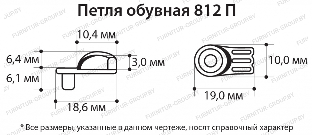 Петля обувная 812 П.jpg